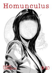 Homunculus (Omnibus) Vol. 9-10  