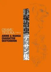 Osamu Tezuka Anime & Manga Character Sketchbook