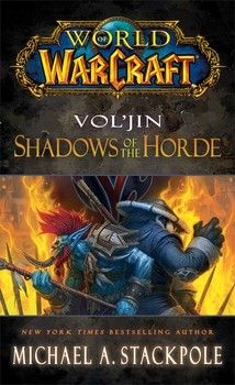 World of Warcraft Vol`jin Shadows of the Horde ( бройка с външни забележки)