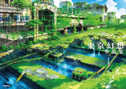 Tokyo Genso Art Works