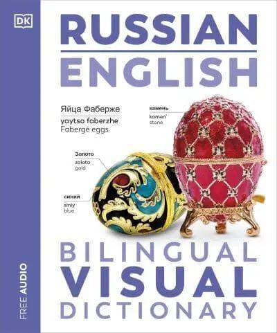 Russian English Bilingual Visual Dictionary