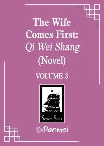 The Wife Comes First: Qi Wei Shang (Novel) Vol. 3