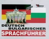 Немско-български разговорник Deutsch-Bulgaricher sprachfuhrer
