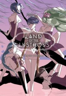 Land of the Lustrous 8  ( бройка с външни забележки)