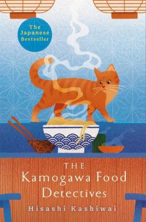 The Kamogawa Food Detectives 596