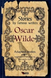 Stories by famous writers Oscar Wilde Adapted