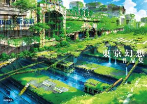 Tokyo Genso Art Works