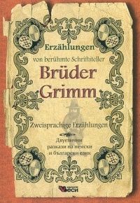 Zweisprachige Erzaelungen Brueder Grimm 