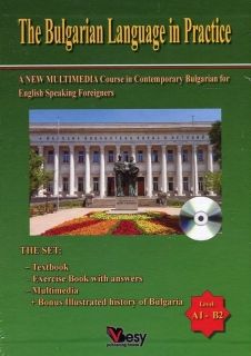 The Bulgarian Language in Practicе - Мултимедиен курс по български език за англоговорящи