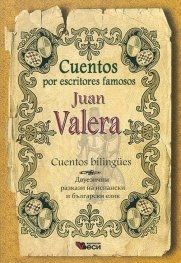  Juan Valera Cuentos bilingues / Двуезични разкази на испански и български език