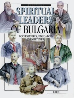 Spiritual leaders of Bulgaria