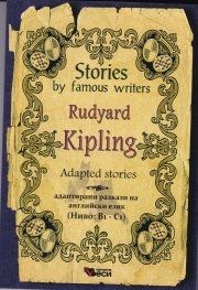 Stories by famous writers Rudyard Kipling Adapted